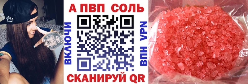 A-PVP мука  Гдов 
