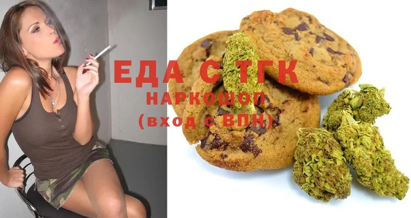 Еда ТГК конопля Гдов