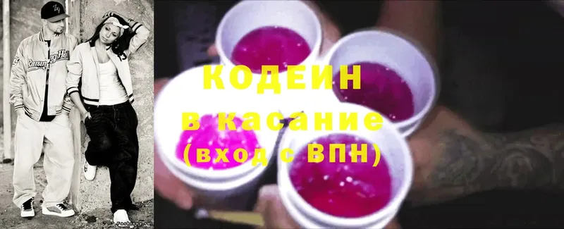 Кодеиновый сироп Lean Purple Drank  Гдов 