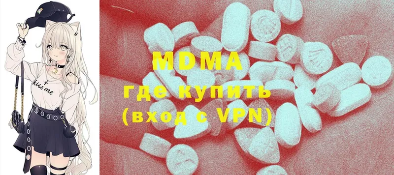 MDMA молли  Гдов 