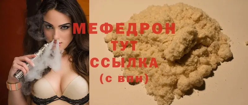 Мефедрон мяу мяу  Гдов 